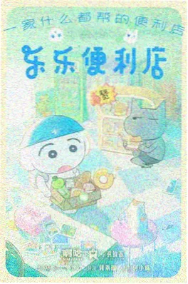 完结上瘾小说《深巷有灯》封面